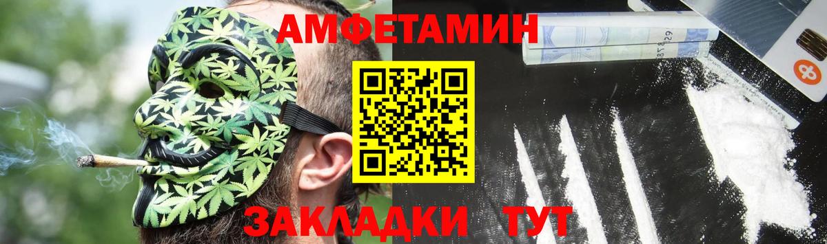 Амфетамин Premium  Вход с VPN  Амфетамин  Саяногорск 