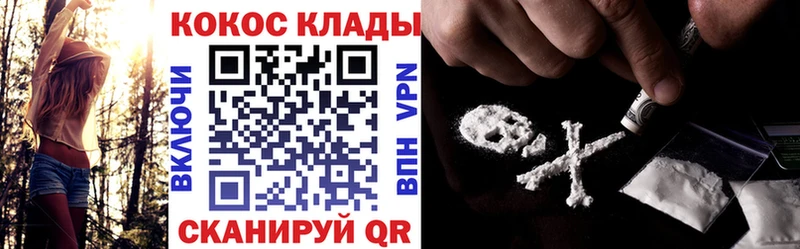 цены наркотик Саяногорск COCAIN VHQ
