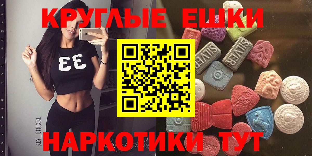 ЭКСТАЗИ  Экстази Дубай  Вход с VPN  Саяногорск  Экстази Punisher 