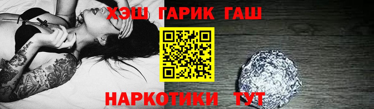 ГАШ Ice-O-Lator  ГАШ гарик  Вход с VPN  Саяногорск 