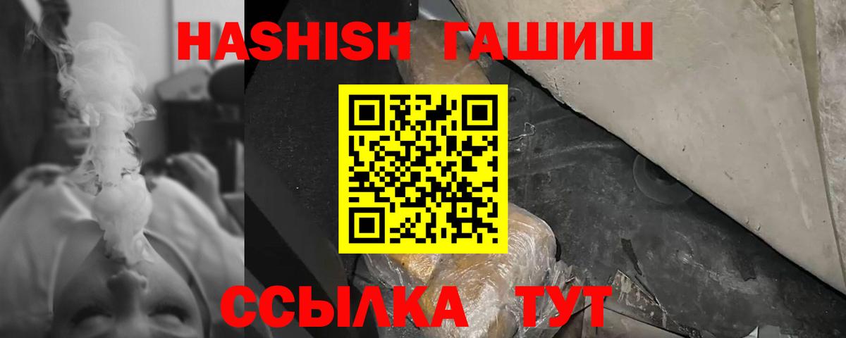 Гашиш Premium Саяногорск