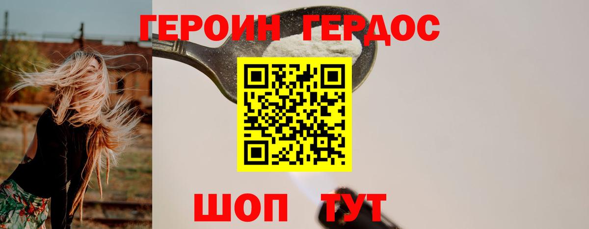 Саяногорск  Героин VHQ  Героин  Вход с VPN 