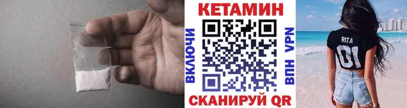 Кетамин ketamine  Саяногорск 