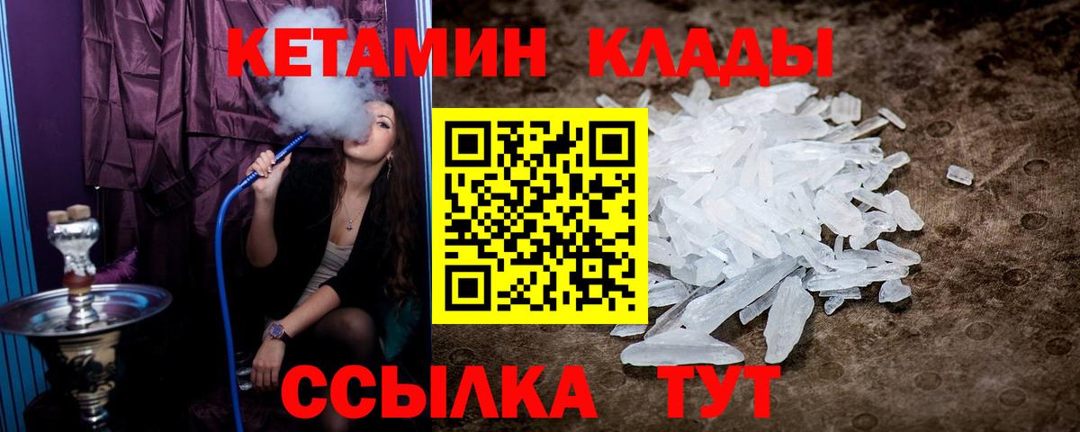 Саяногорск  Кетамин ketamine  Вход с VPN  KRAKEN зеркало  Кетамин ketamine 