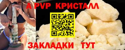 винт Краснодар