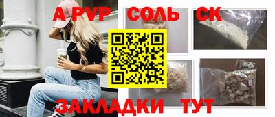 соль курить ск Краснокаменск