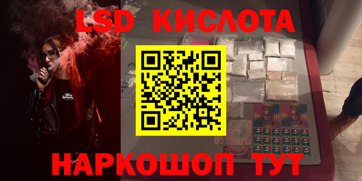 Лсд 25 экстази ecstasy  Вход с VPN  Лсд 25 экстази кислота  Саяногорск 