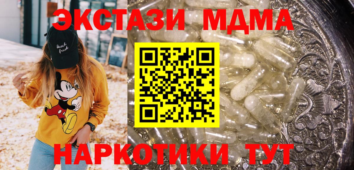 MDMA  МДМА VHQ  MDMA кристаллы  Вход с VPN  Саяногорск 