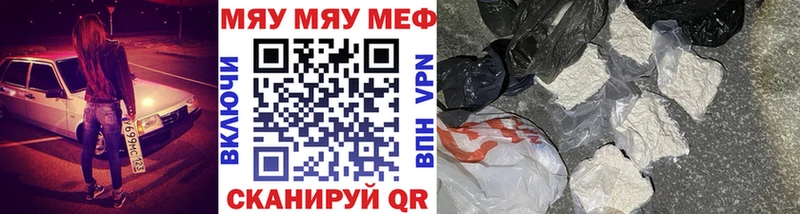 МЯУ-МЯУ 4 MMC  Саяногорск 