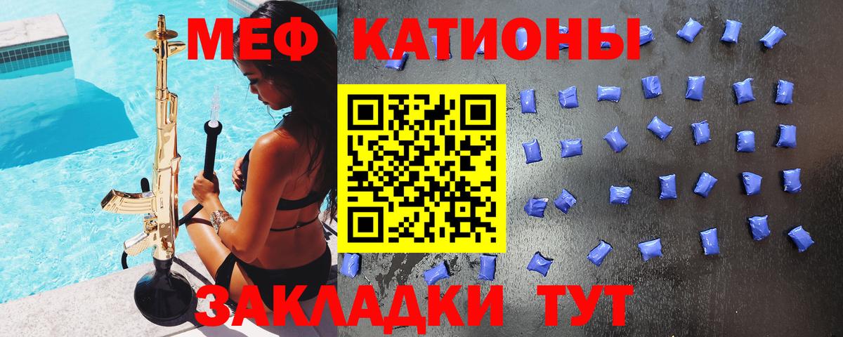 Саяногорск  МЕФ кристаллы  Меф  Мефедрон  Мефедрон mephedrone  Вход с VPN 