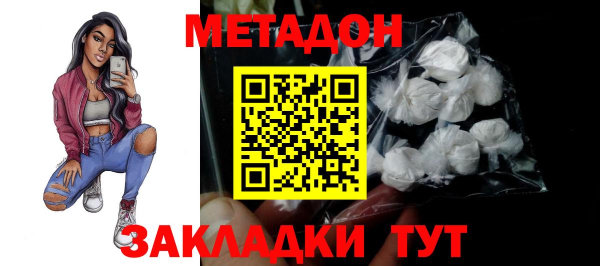 это как зайти  Вход с VPN  Саяногорск  МЕТАДОН кристалл 
