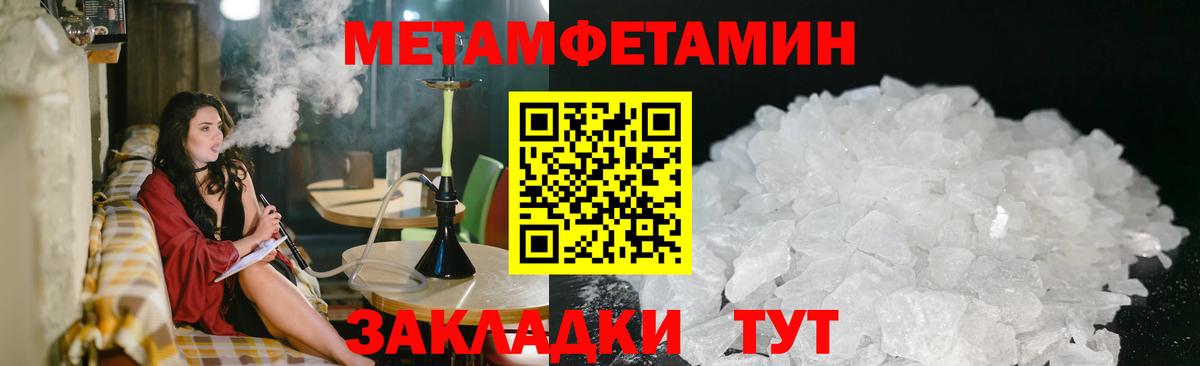 Метамфетамин винт  Вход с VPN  МЕТАМФЕТАМИН  Саяногорск 
