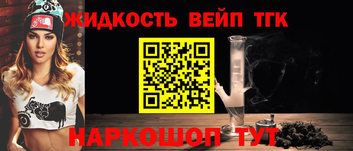 ТГК Wax  Дистиллят ТГК вейп с тгк  Саяногорск  Вход с VPN 